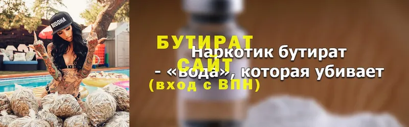 Бутират GHB  где купить   Майский 